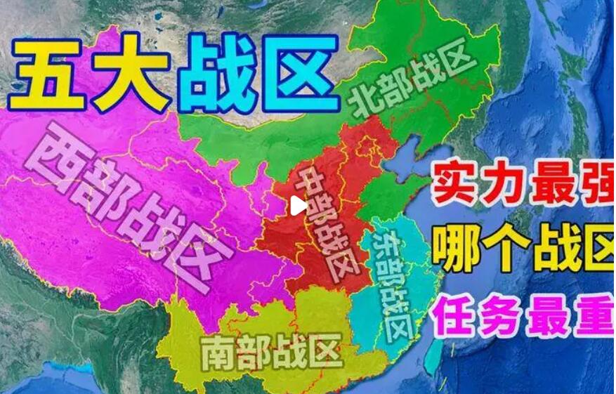 现在中国有几大军区（现在中国有五大军区）(1)