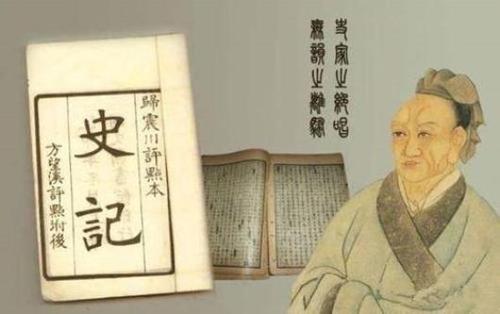 中国最早纪传体史书是什么：《史记》