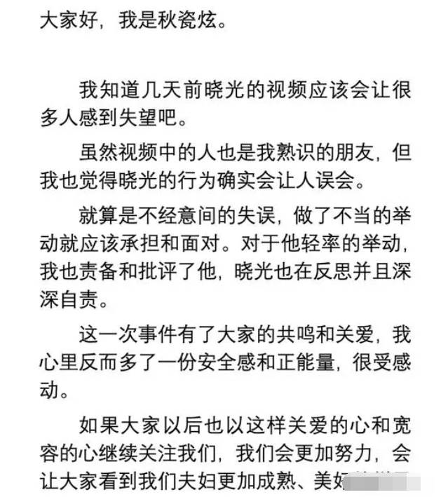 女星洪欣社交平台发了一封致歉信（否认与张丹峰离婚一事）(17)