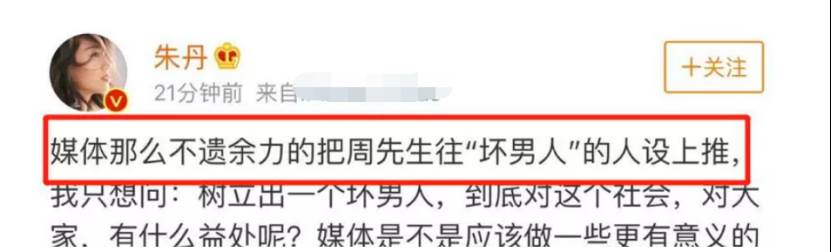 女星洪欣社交平台发了一封致歉信（否认与张丹峰离婚一事）(23)