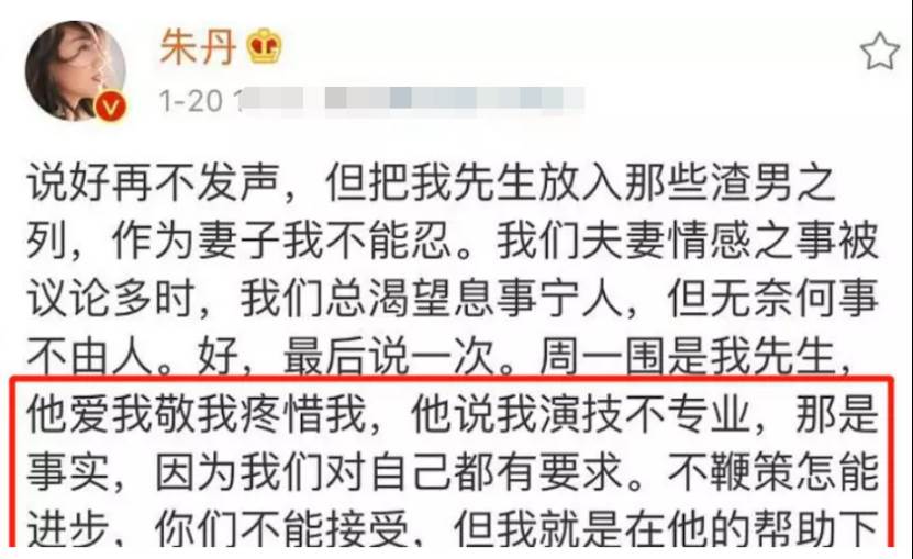 女星洪欣社交平台发了一封致歉信（否认与张丹峰离婚一事）(24)