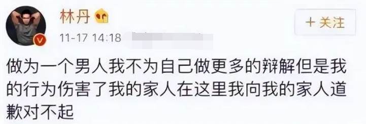 女星洪欣社交平台发了一封致歉信（否认与张丹峰离婚一事）(27)