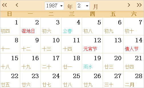 1987年日历全年（1987年农历与公历对照表）(2)