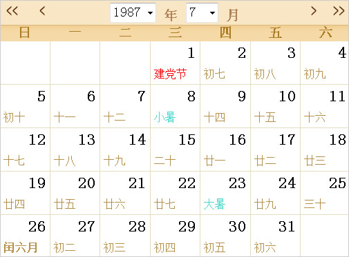 1987年日历全年（1987年农历与公历对照表）(7)