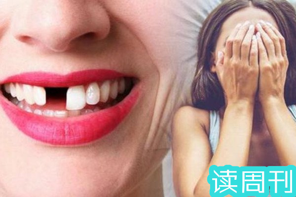 女人梦见自己掉牙齿预言（有关牙齿的梦境解析）(1)