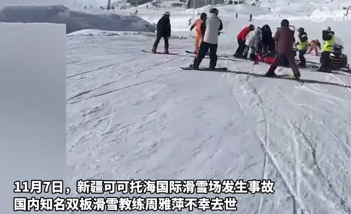 知名滑雪女教练在滑雪场不幸身亡(因避让拍摄雪友而滑至雪道外)(1)