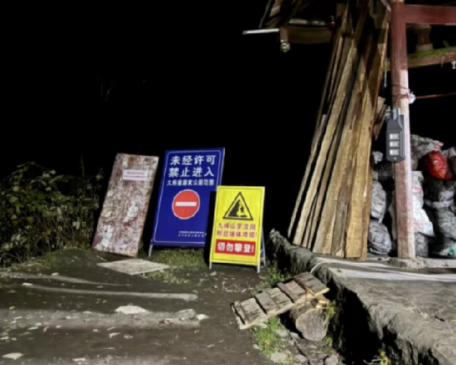 成都彭州市九峰山有人被困（已经找到8名被困人员）(1)
