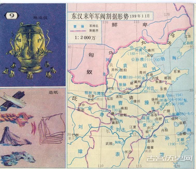东汉末年地图是什么（中国东汉全盛时期的领土地图）(2)