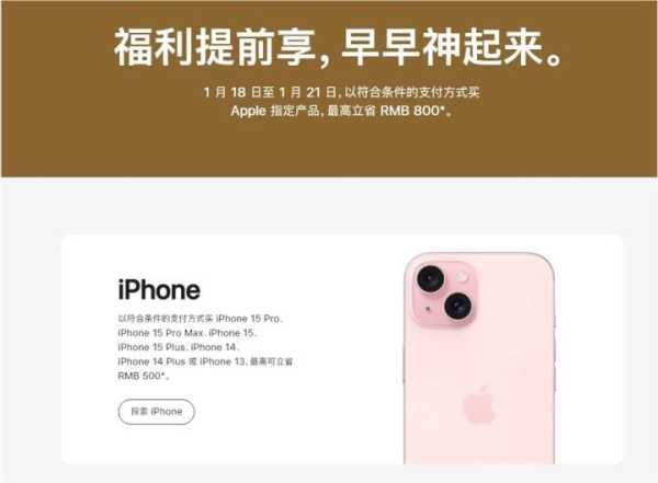 苹果官网宣布降价，最高立省800元(2)