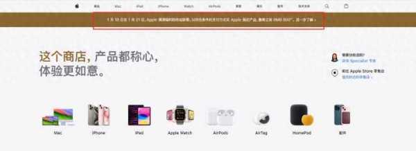 苹果官网宣布降价，最高立省800元(1)