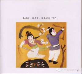 春节年兽的传说的故事（年的来历和传说）(3)