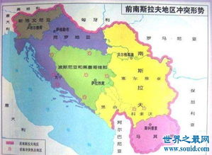 南斯拉夫解体为哪些国家(解体为6个国家)(3)