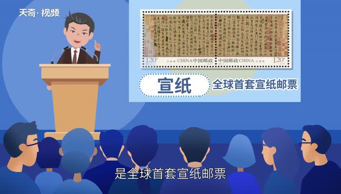 中国邮政发行的第一套宣纸邮票是（邮政第一套宣纸邮票是什么）(2)