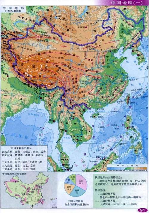 中国地图官方超清版大图（中国地图3d高清版大图最新版）(5)