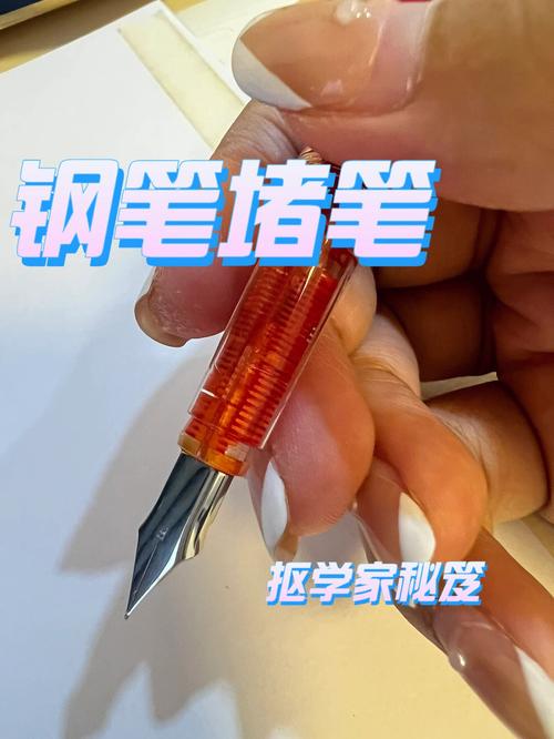 墨囊式钢笔不出水妙招(1)