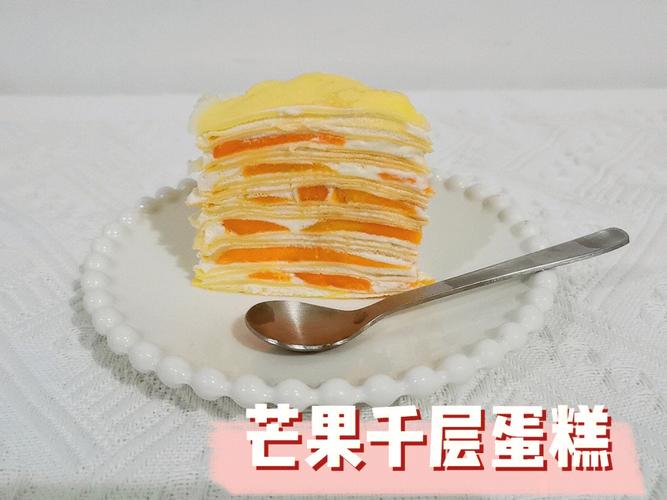 做一个8寸的芒果千层蛋糕要多少淡奶油