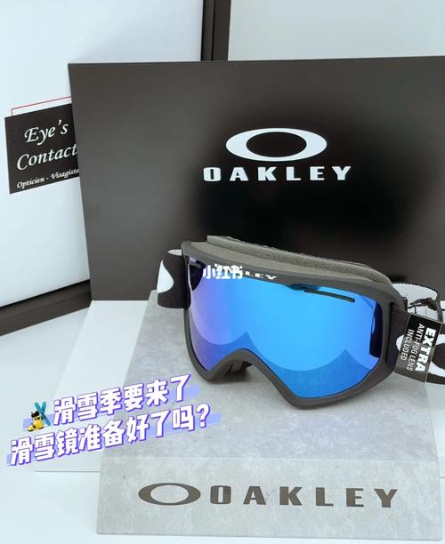 oakley滑雪镜有些型号是带XM是什么意思(1)