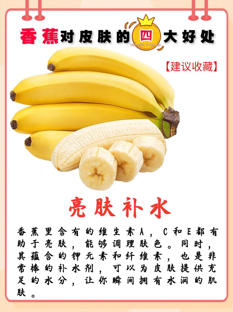 香蕉减肥的方法(1)