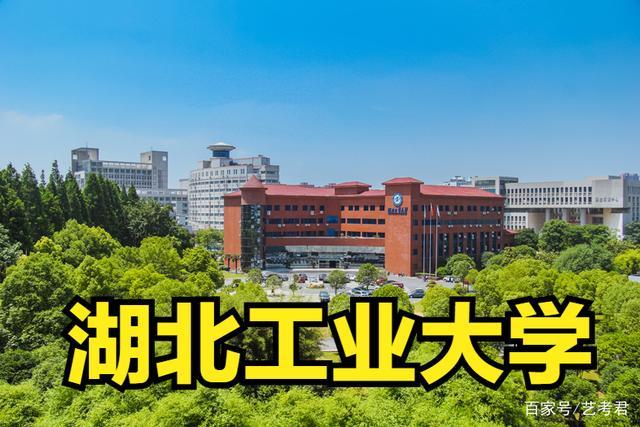 武汉工业大学是几本