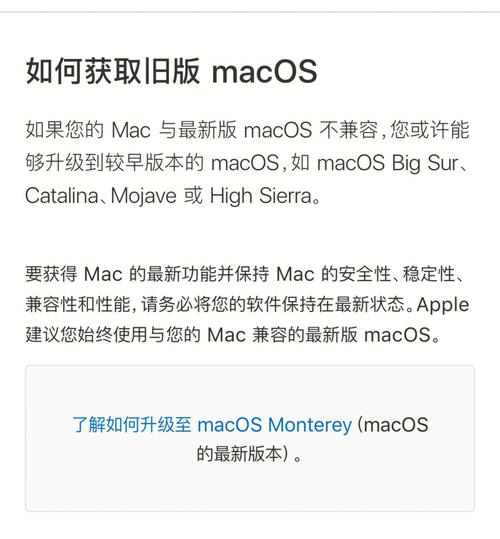 mac book 怎么更新系统(1)