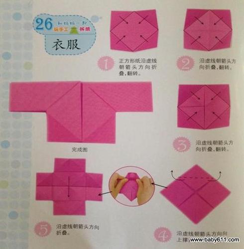 用一张正方形的纸叠衣服简单步骤