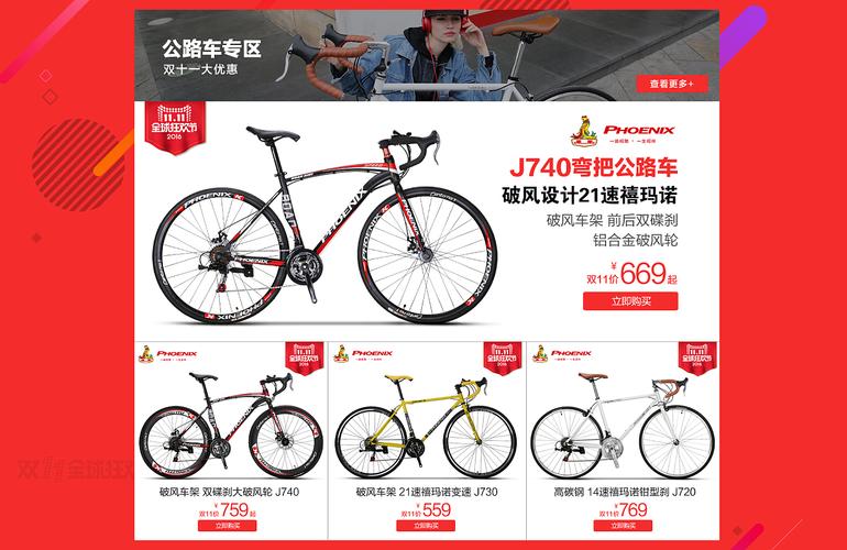 买自行车哪个网站好(1)