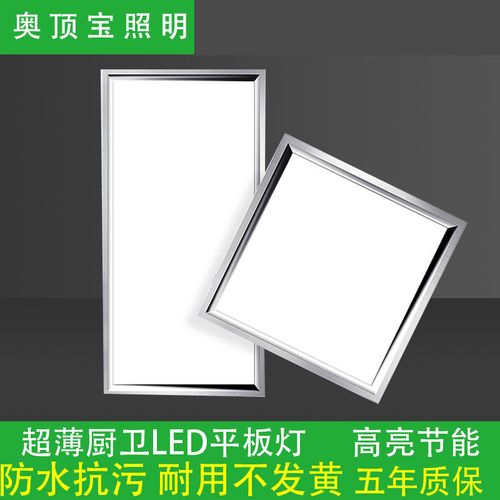 led平板灯的选购及安装(1)