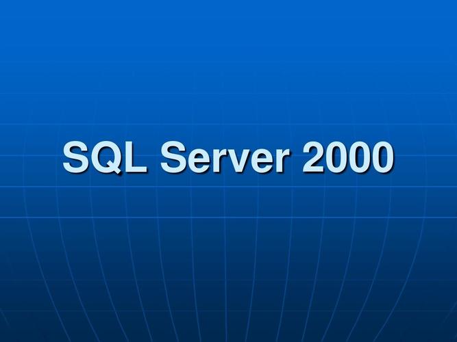sql server2000读什么(1)