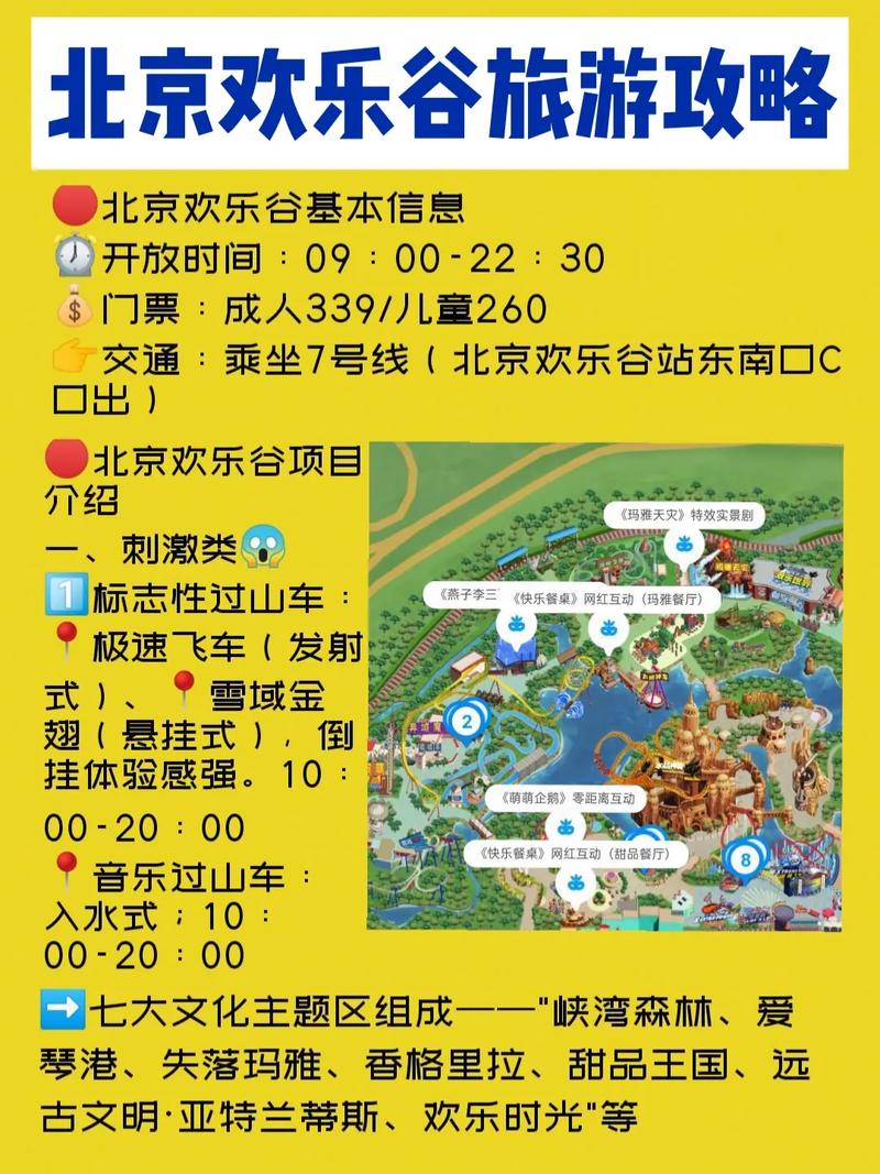 北京2023游乐设备展会时间