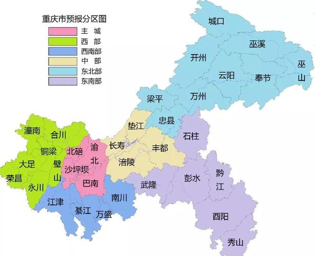 官方版重庆区域划分(1)