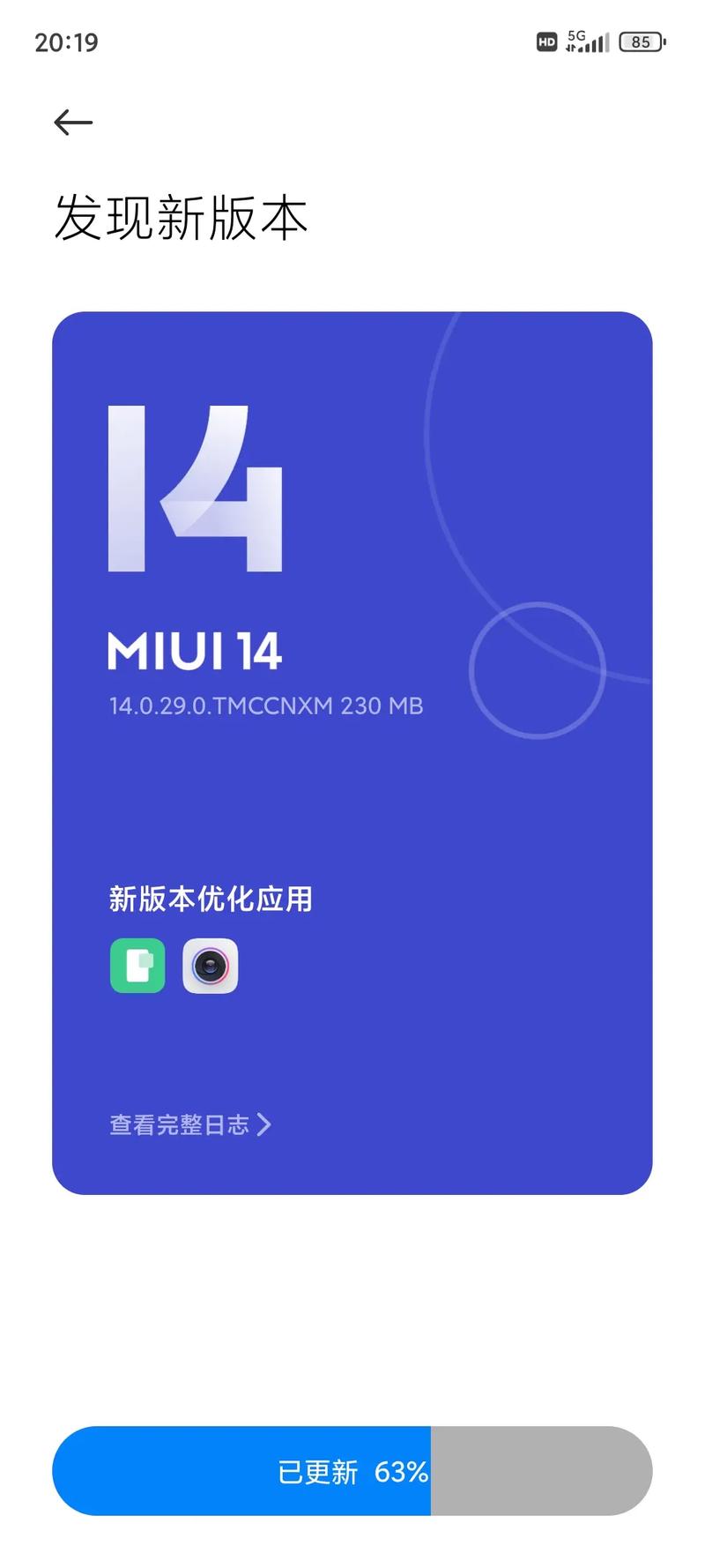 miui14稳定版和开发版区别(1)