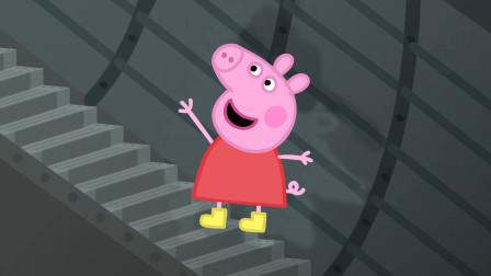 小猪佩奇哪集是做扶梯的(2)