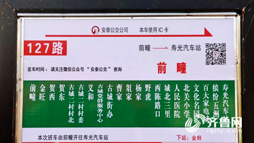 寿光长途汽车站有公交吗(1)