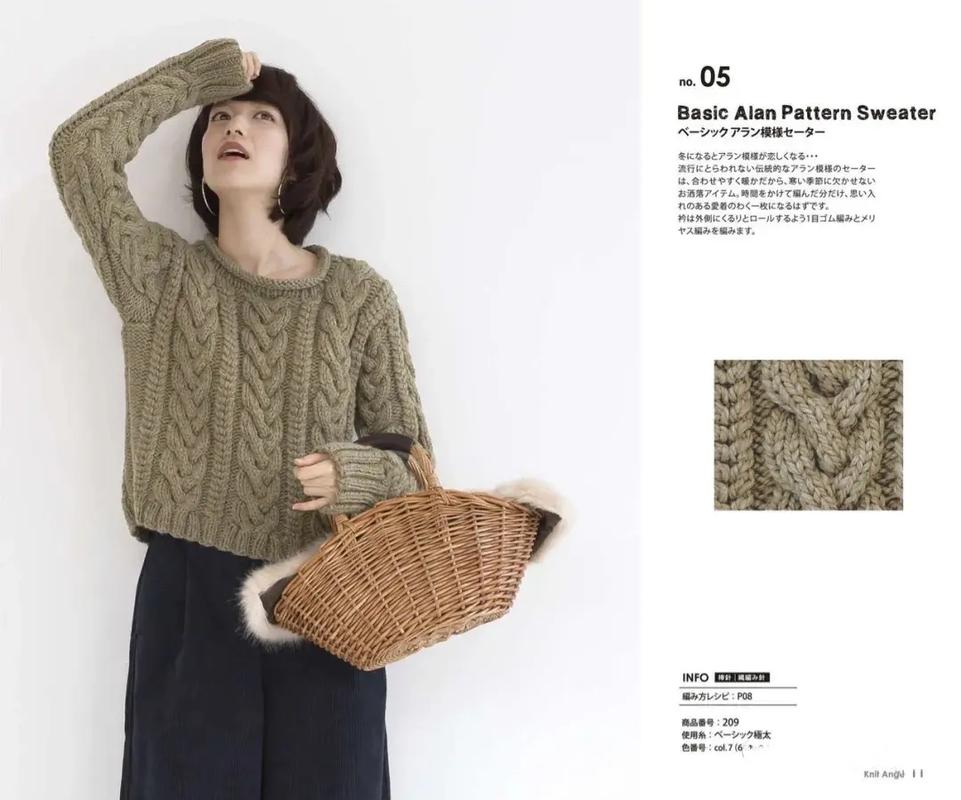 织毛衣方式(1)