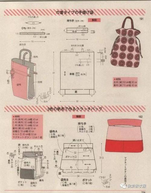 手提包的做法和尺寸(1)