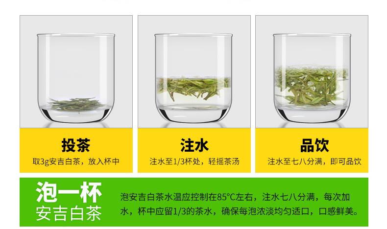 安吉白茶冲泡方法(1)