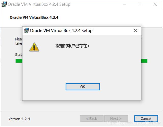 virtualbox严重错误怎么办(1)
