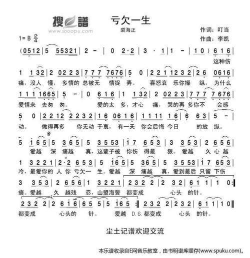 裘海正的经典十首歌曲(1)