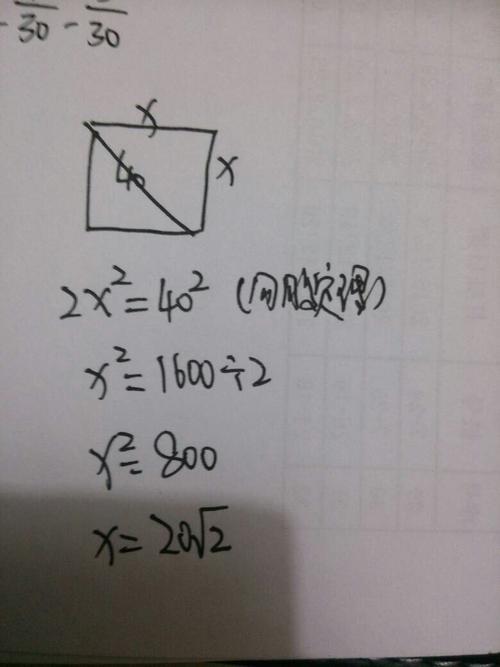 正方形的对角线公式怎么算(1)