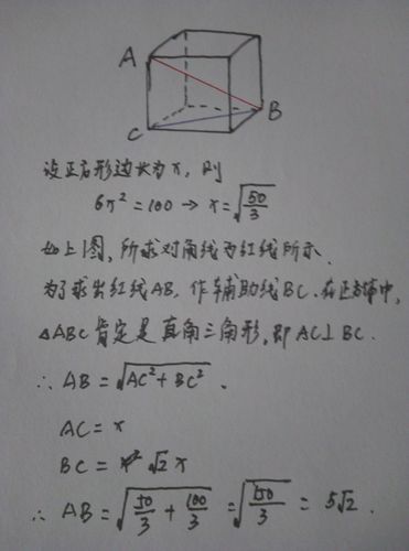 体对角线怎么算(1)