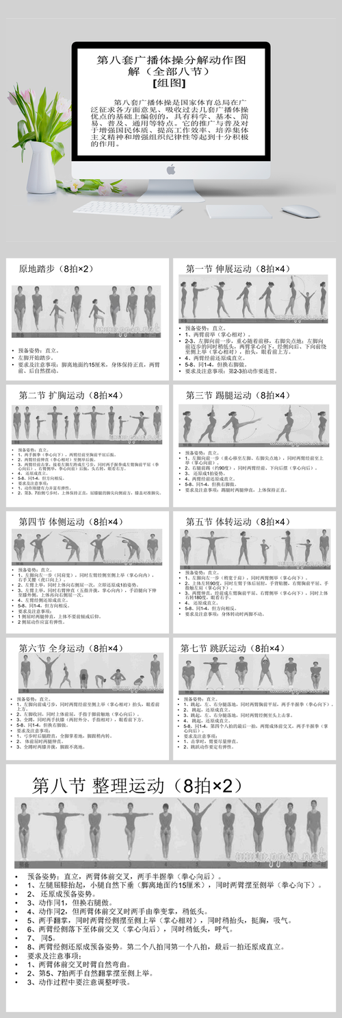 左八步右八步舞教程(1)