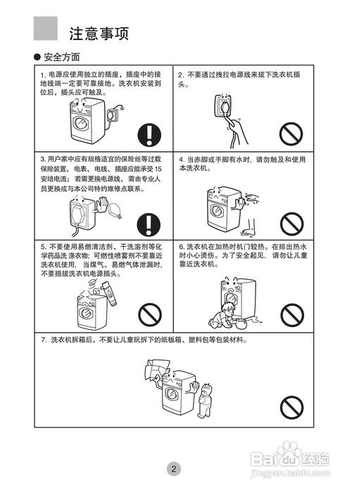 滚筒洗衣机清洁的使用方法(1)