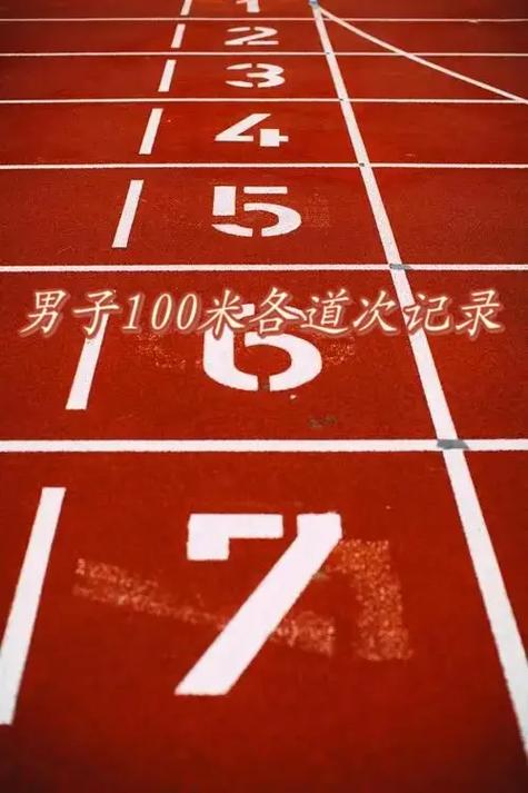 400米短跑世界记录是多少