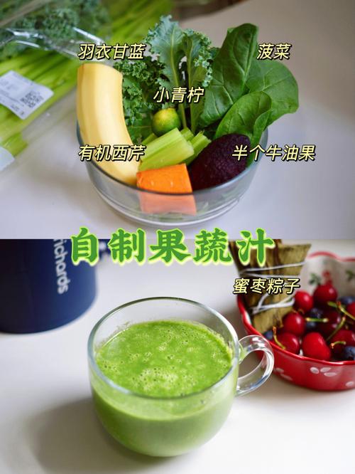 如何榨蔬菜汁(1)