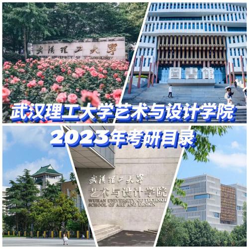 武汉工业大学是几本的大学