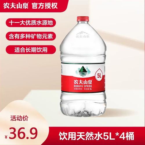 5L水是多少斤(1)