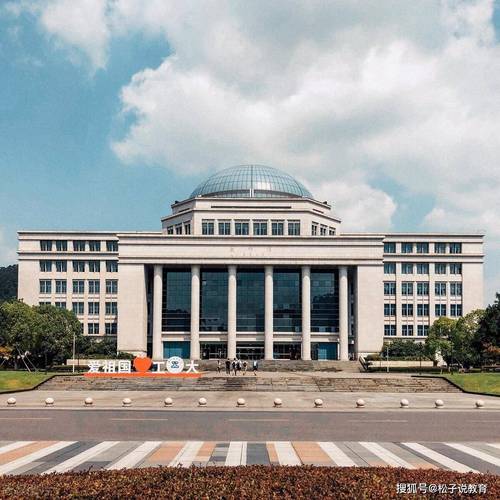 浙江工业大学是211大学还是985大学