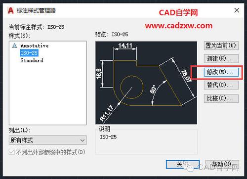 怎样使用CAD绘图