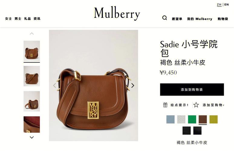 mulberry是什么品牌