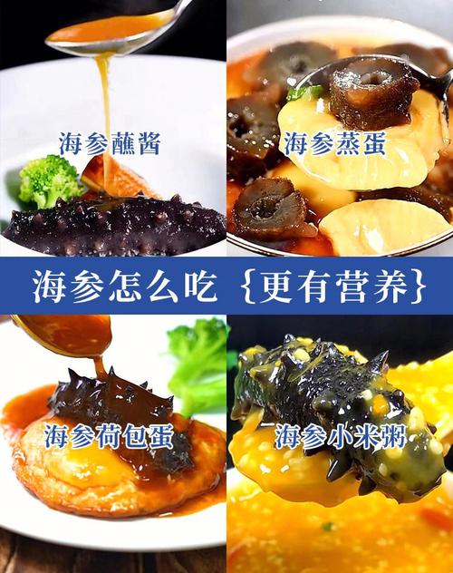 新鲜海参的做法与吃法(3)
